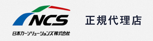 日本カーソリューションズ株式会社正規代理店